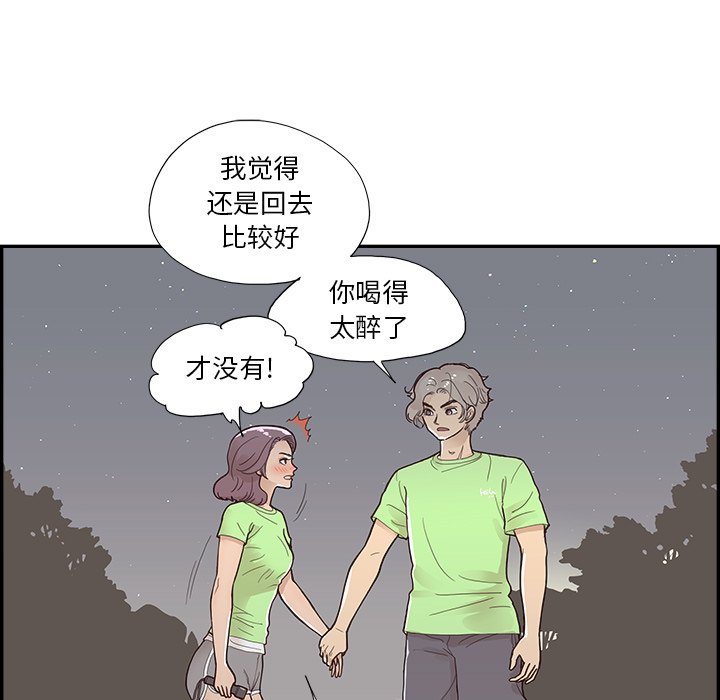第115话 第 97 页
