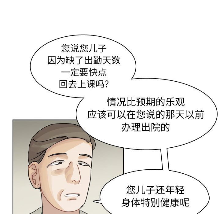 第71话 第 93 页