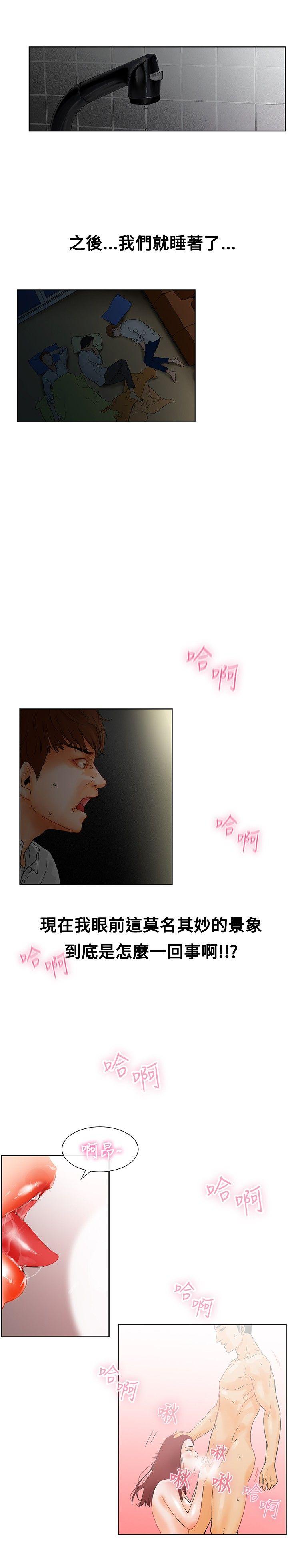 第1话 第 20 页
