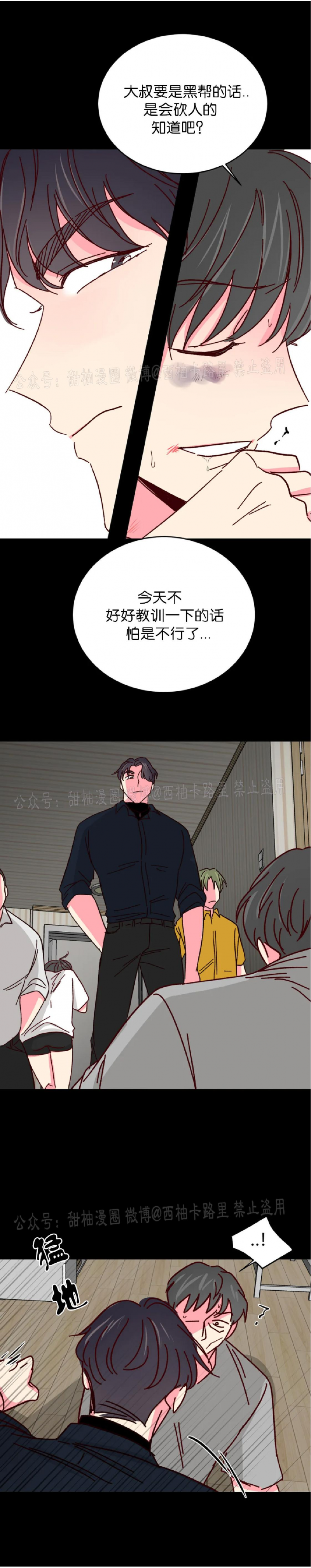 第42话 第 14 页