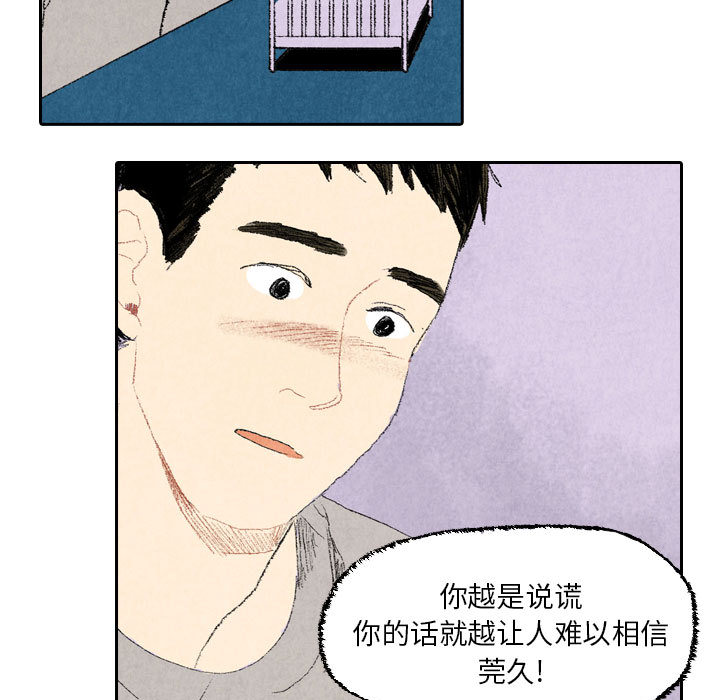 第18话 第 11 页