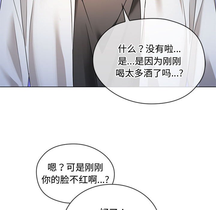 第3话 第 122 页