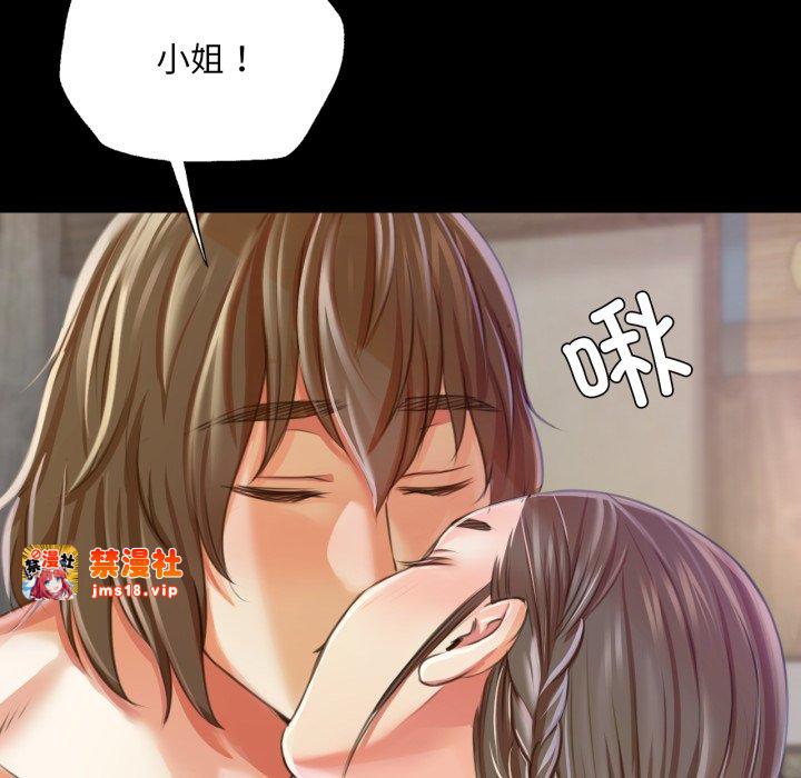 第46话 第 79 页