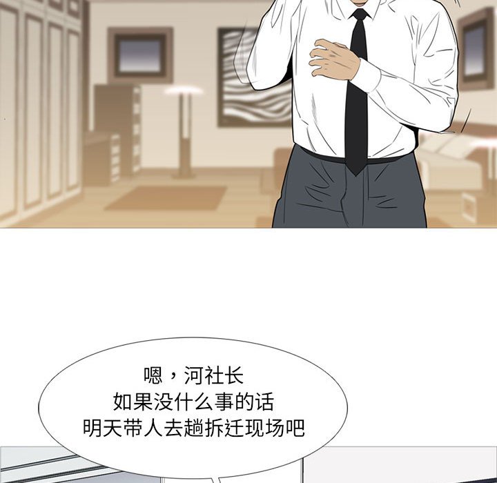 第47话 第 16 页