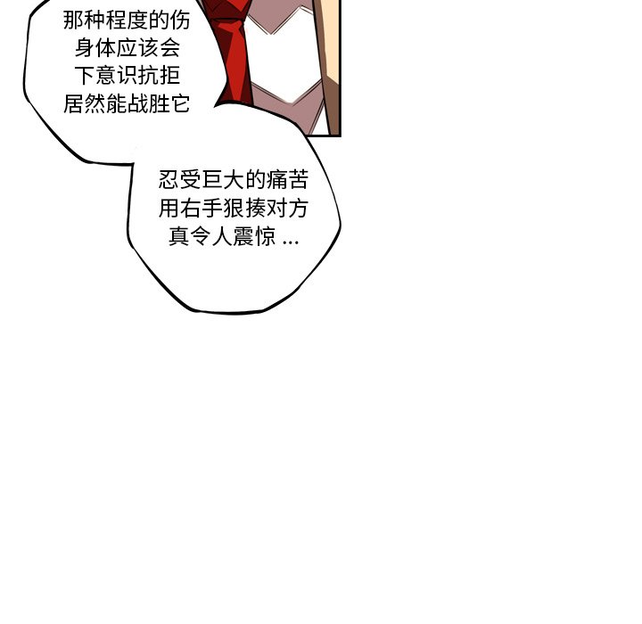 第87话 第 23 页
