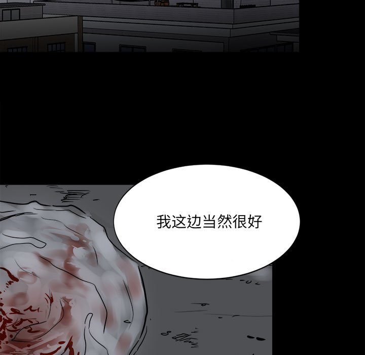 第6话 第 80 页