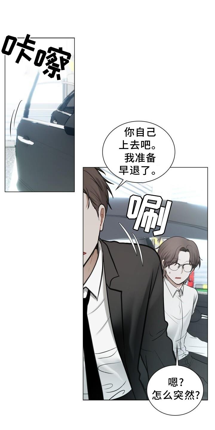 第65话 早退 第 19 页