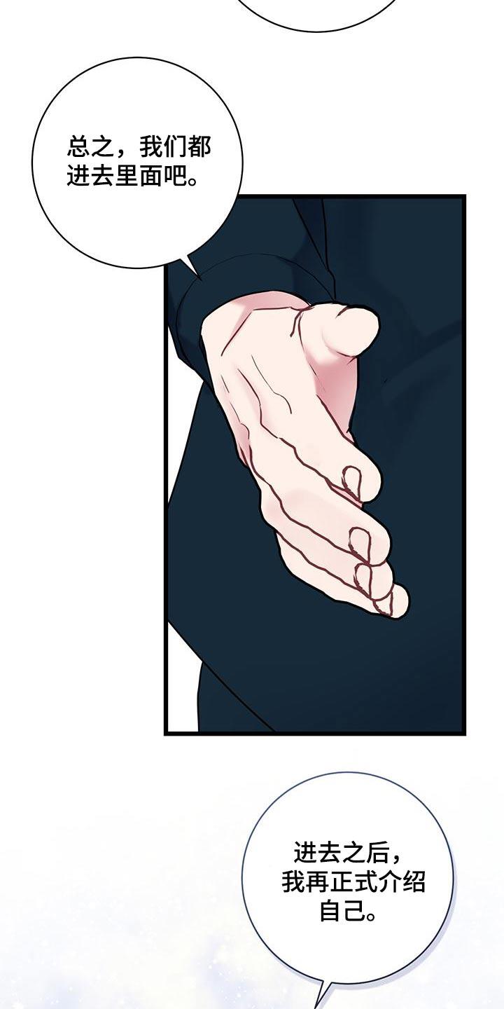 第57话 介绍 第 18 页