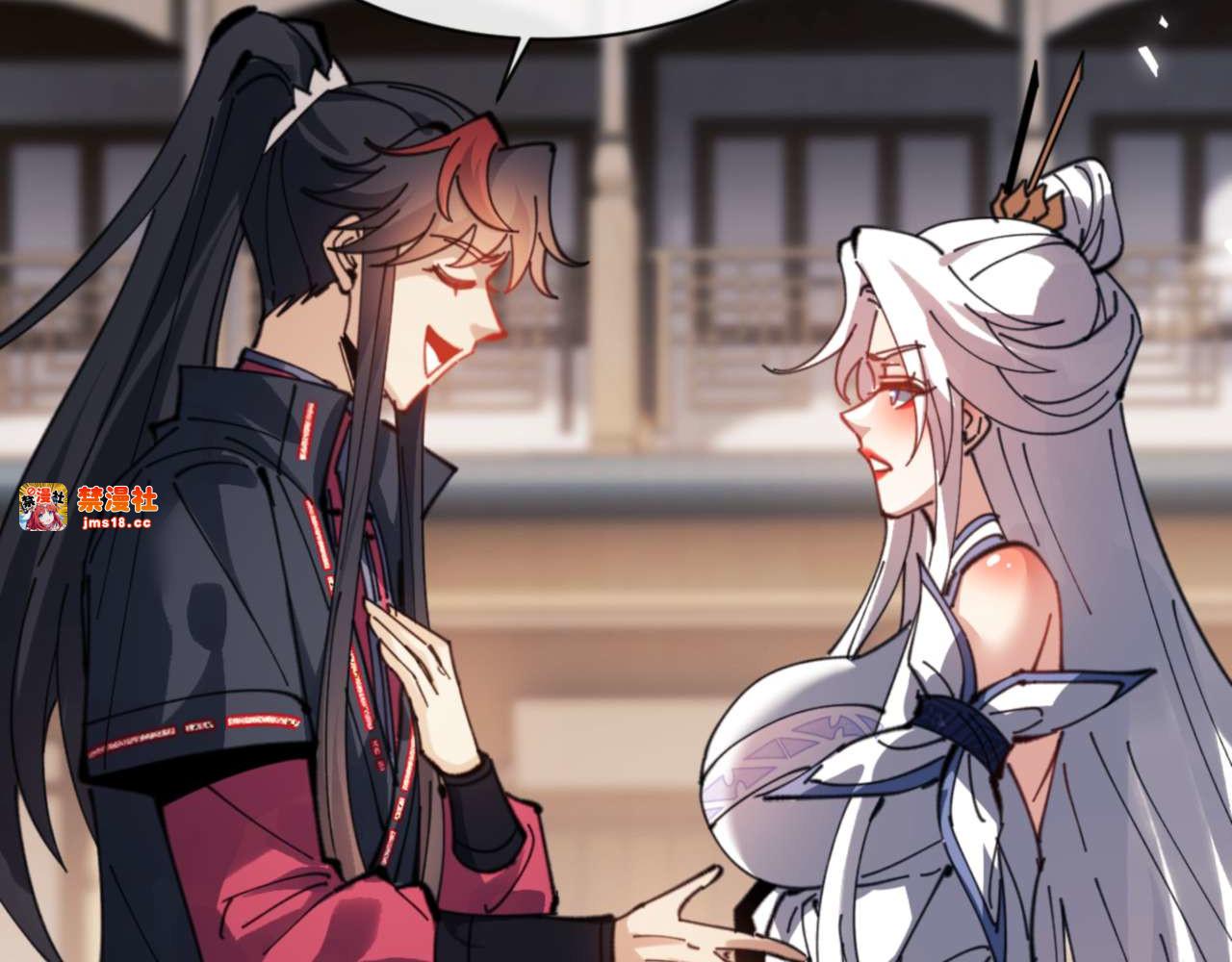 第112话 姐姐如何奖励我？ 第 131 页