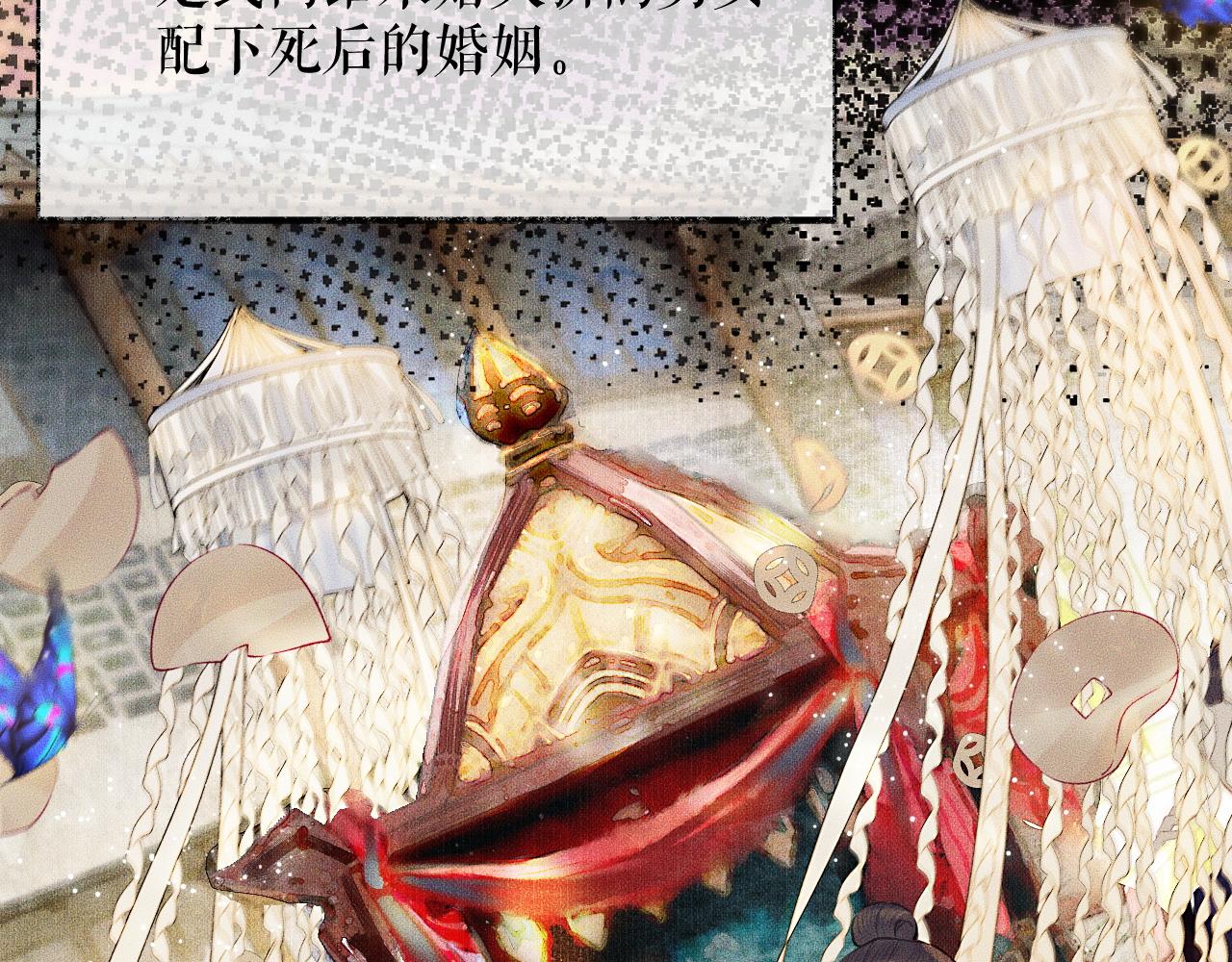 第13话 彩蝶镇的怪事 第 17 页