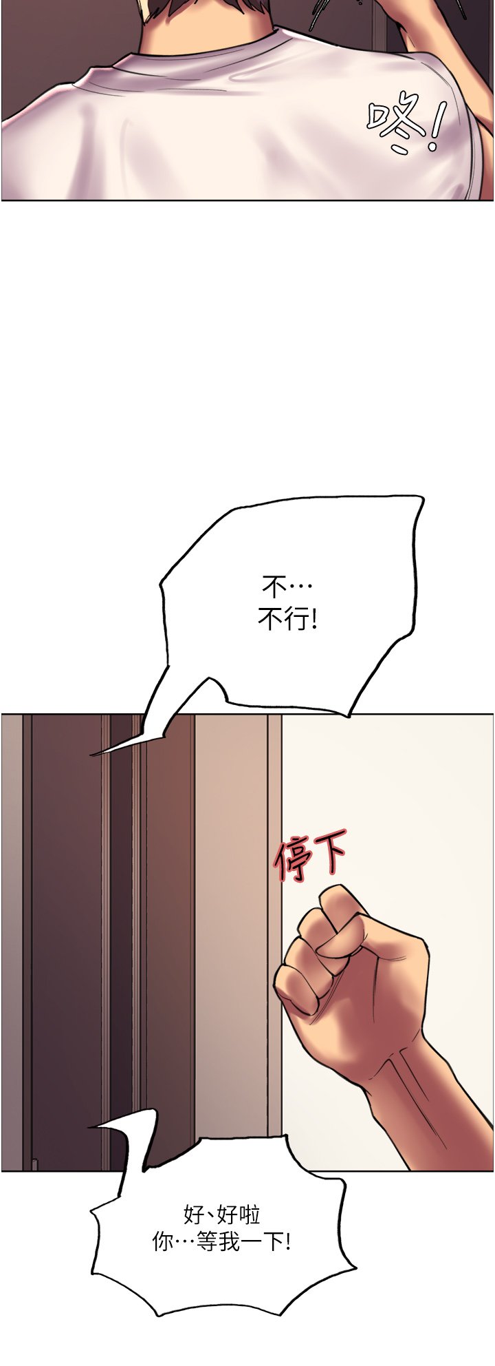 第24话 - 一插进去就高潮的早洩鲍 第 31 页