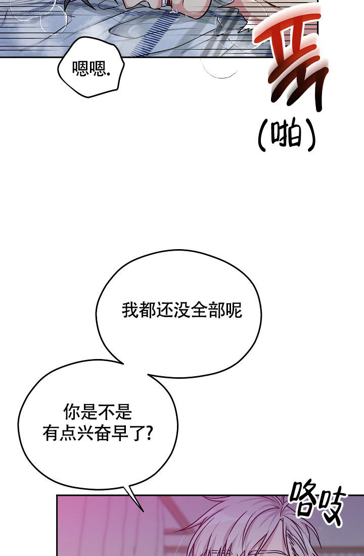 第3话 你在说什么 第 5 页