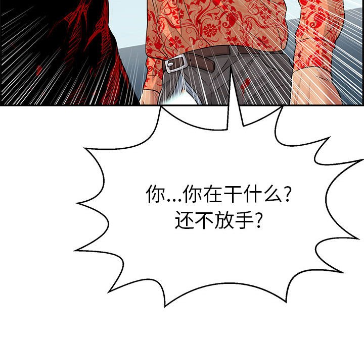 第112话 第 66 页