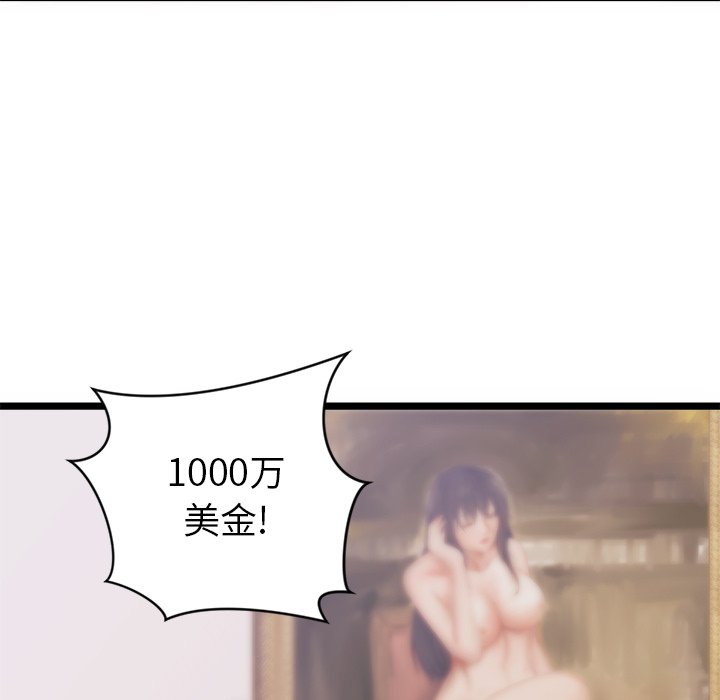 第31话 第 31 页