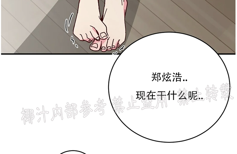 第52话 第 29 页