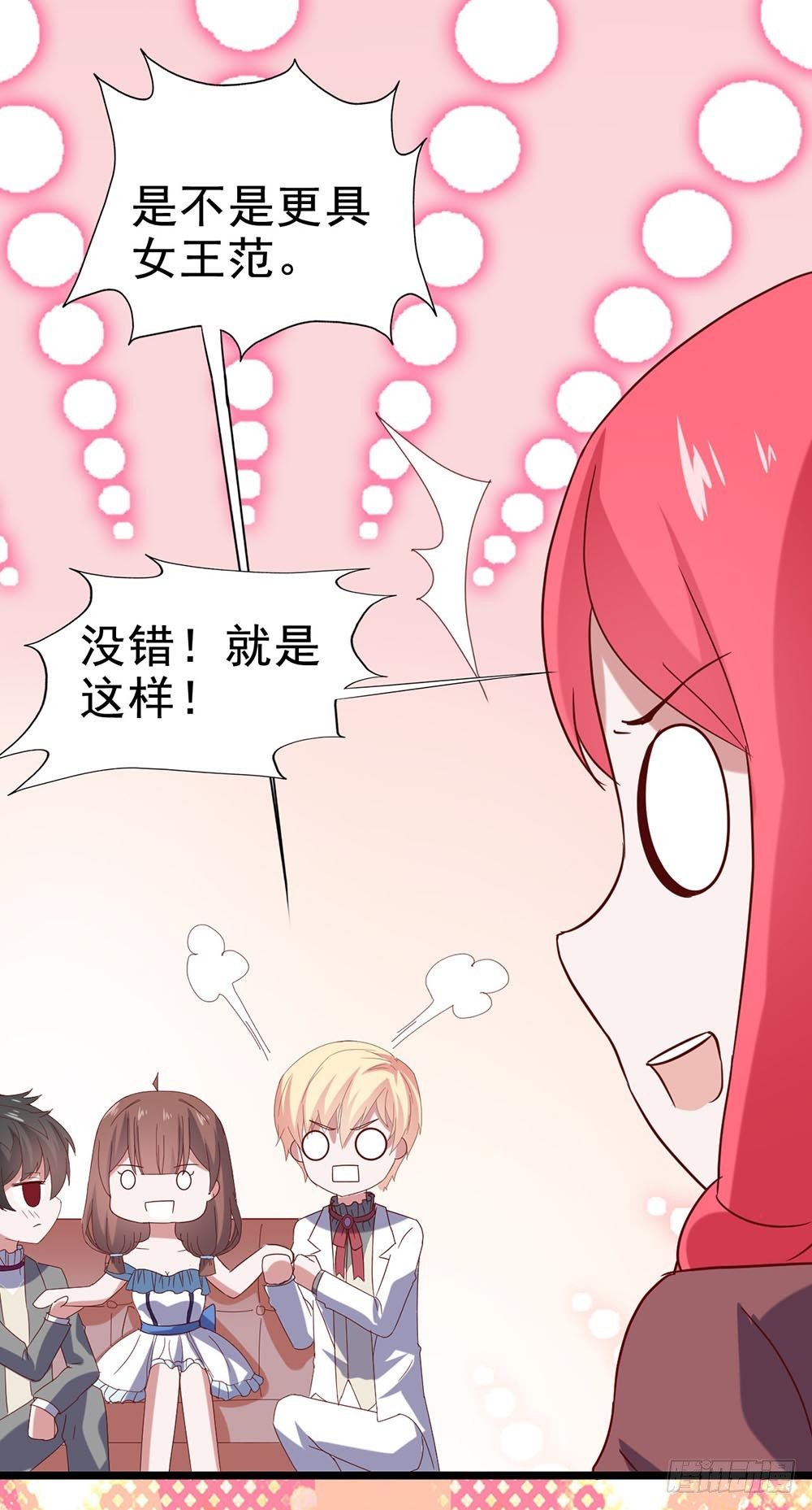 第四十八话·双龙戏凤 第 14 页