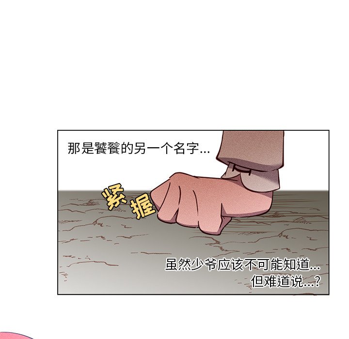 第66话 第 13 页
