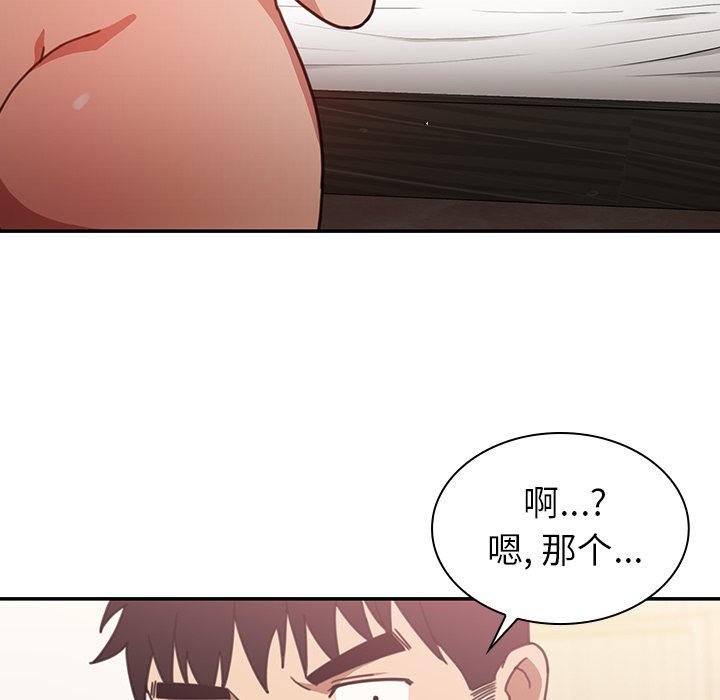 第34话 第 84 页
