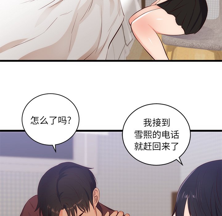 第30话 第 32 页