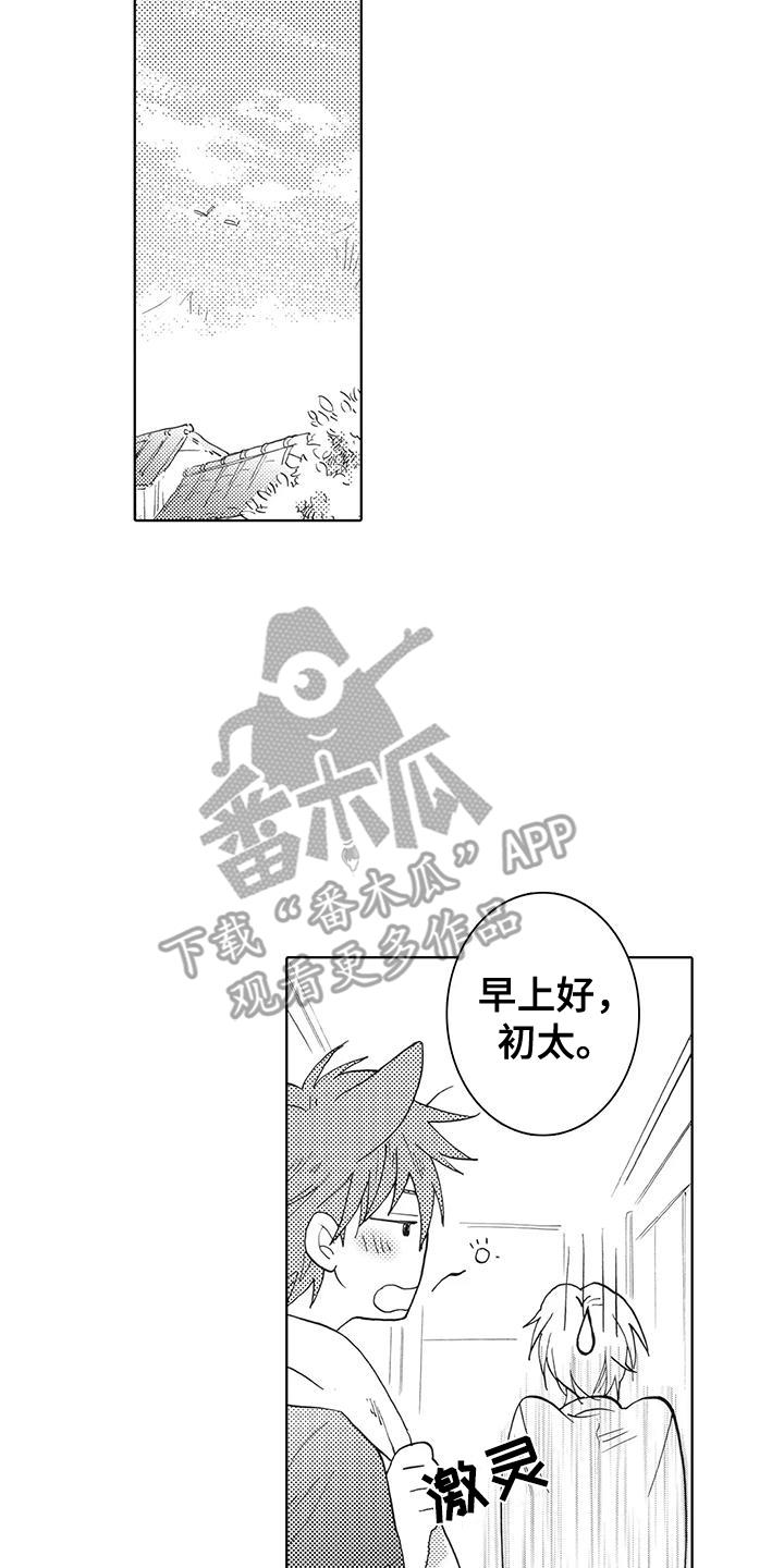 第13话 梦境 第 17 页