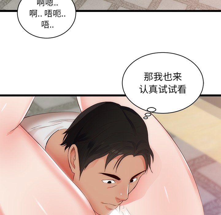 第29话 第 53 页