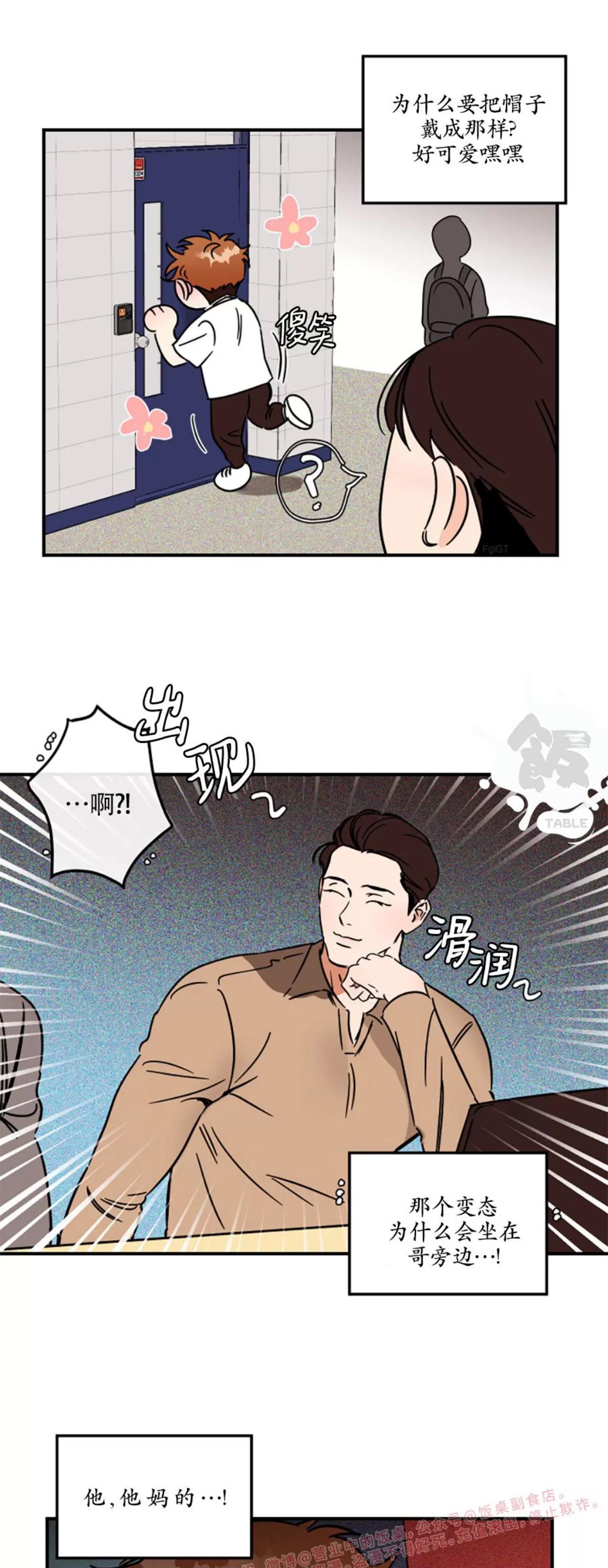 第26话 第 22 页