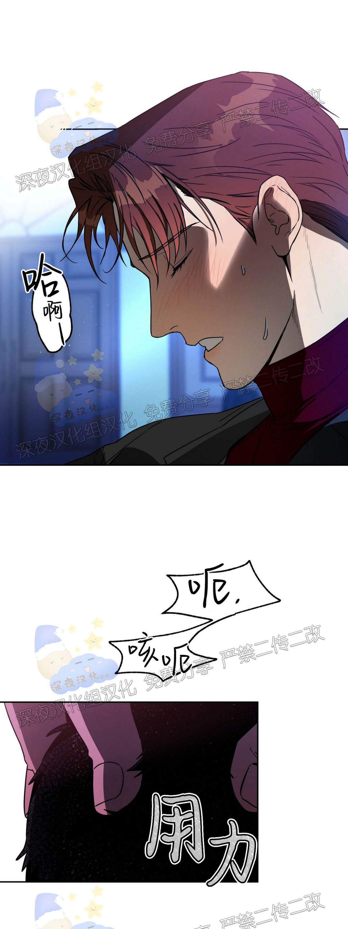 第36话 第 6 页