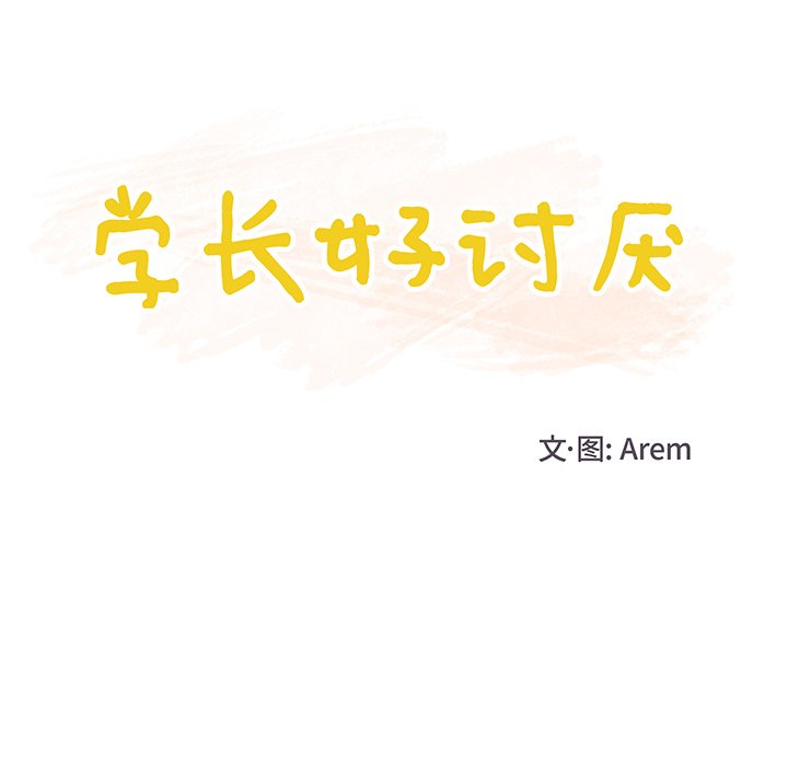 第30话 第 18 页