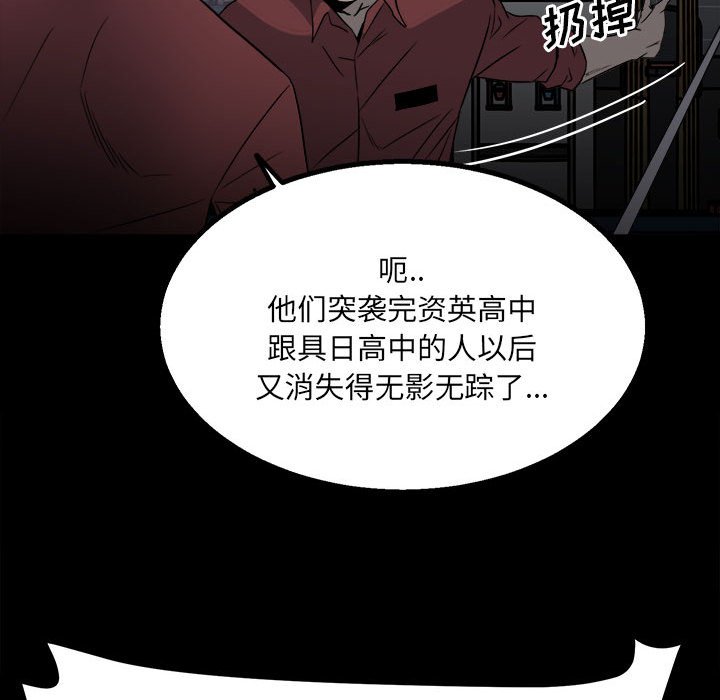 第39话 第 122 页