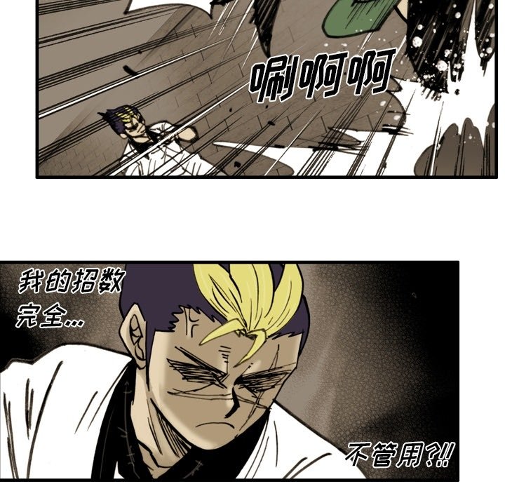 第38话 第 44 页