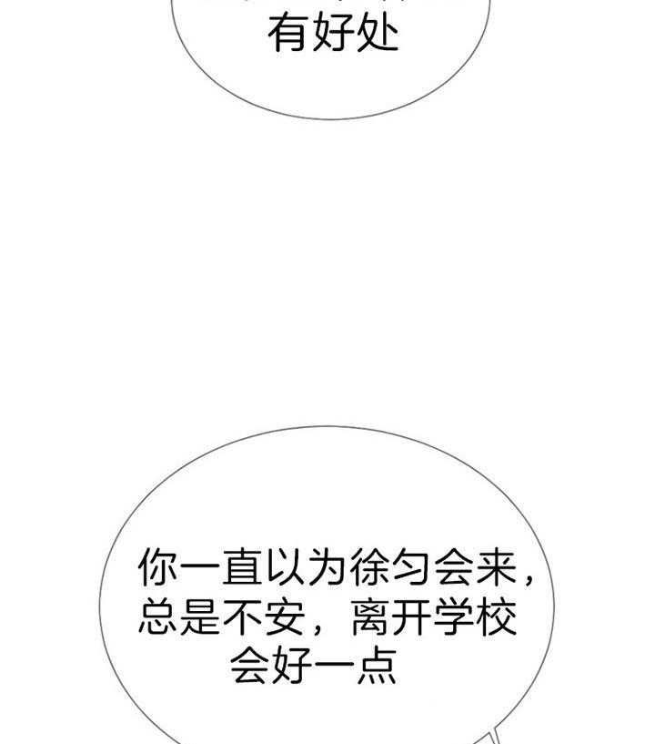 第60话 第60话 第 29 页