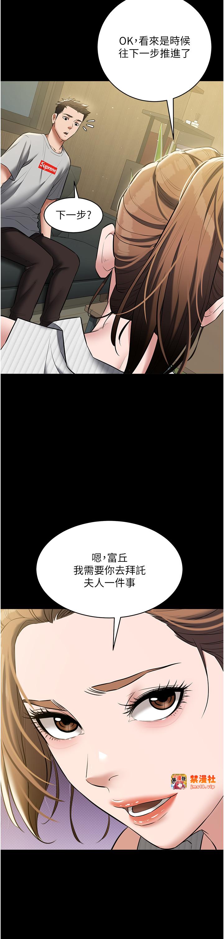 第33话 - 我跟姐姐谁比较好吃? 第 27 页
