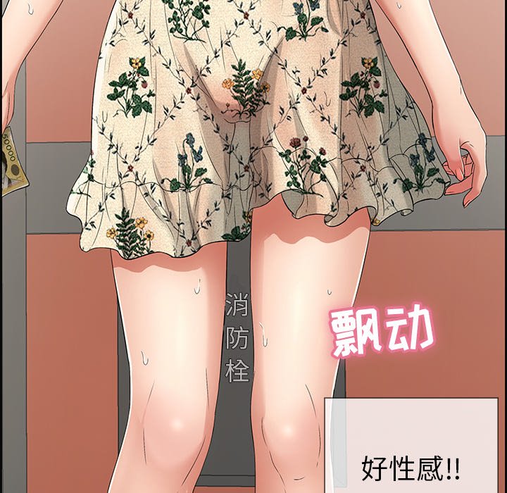 第20话 第 85 页