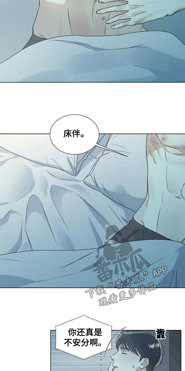 第19话 别付出感情 第 6 页