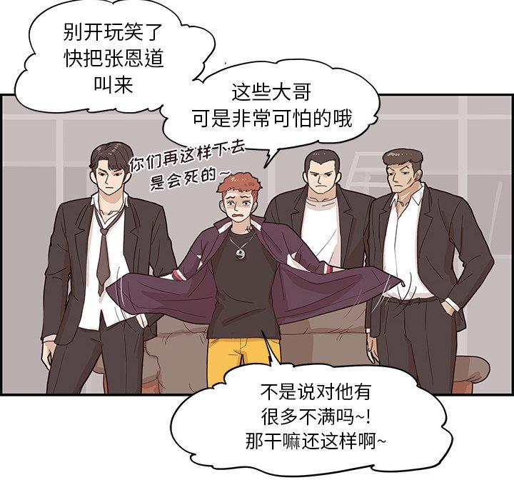 第74话 第 44 页