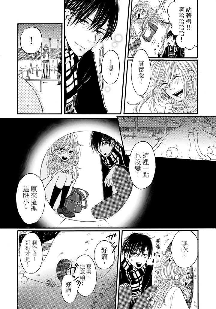 第6话 第 14 页