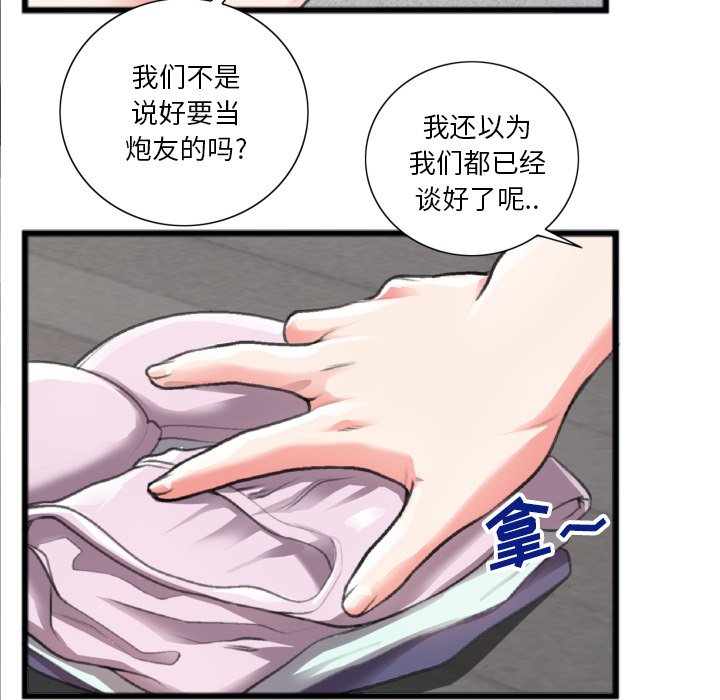 第20话 第 76 页
