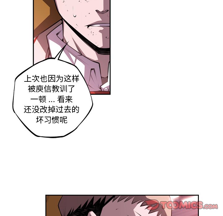 第122话 第 32 页