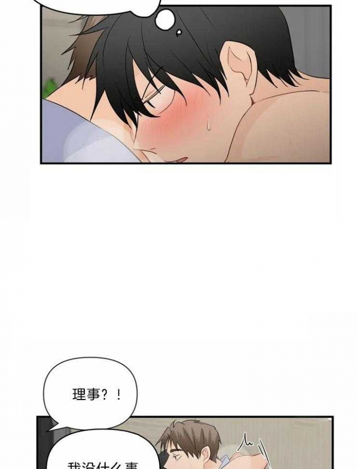 第54话 不能听的题 第 5 页