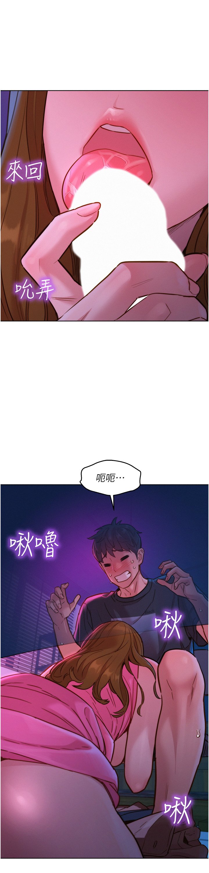第24话 - 别舔了，给我大力吸! 第 17 页