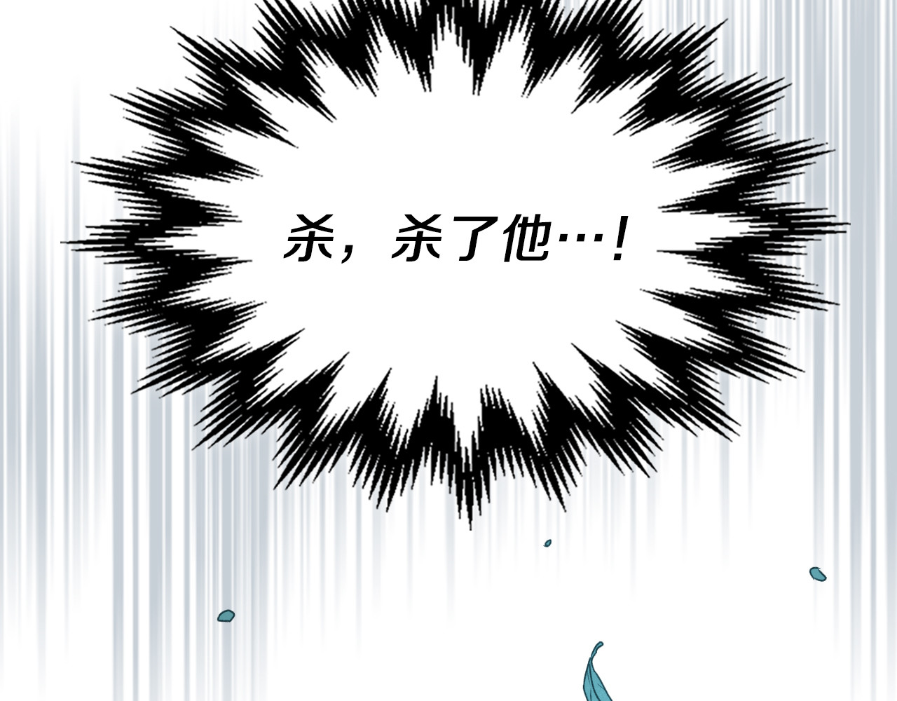 第100话 疯子 第 98 页