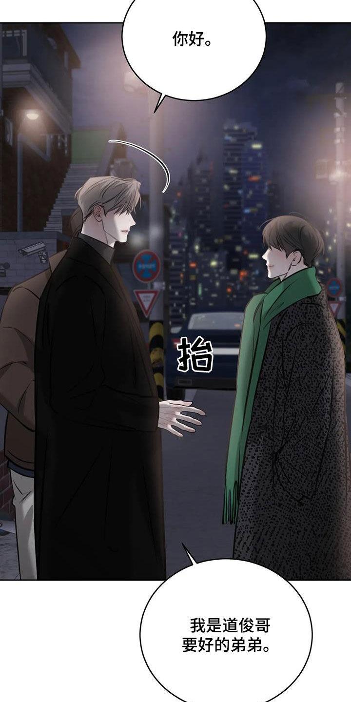 第102话 单独聊聊 第 20 页