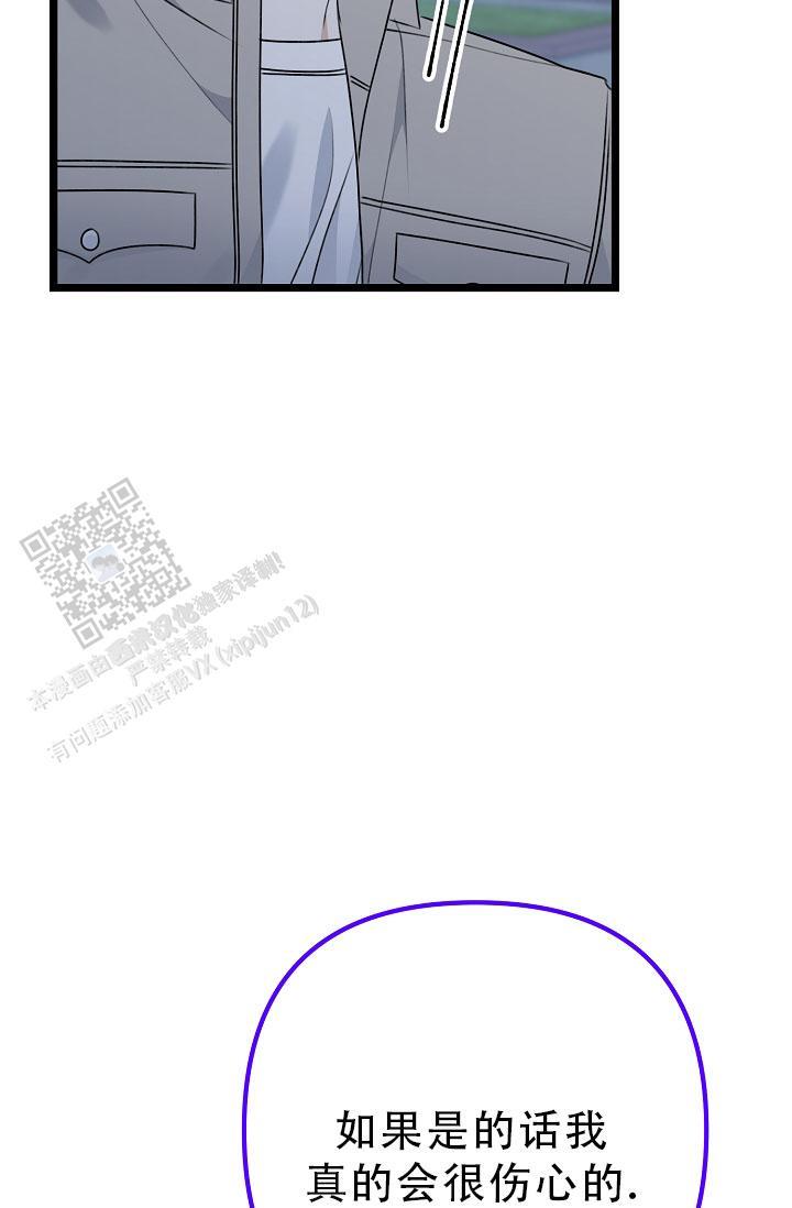 第33话 喜欢男的 第 51 页