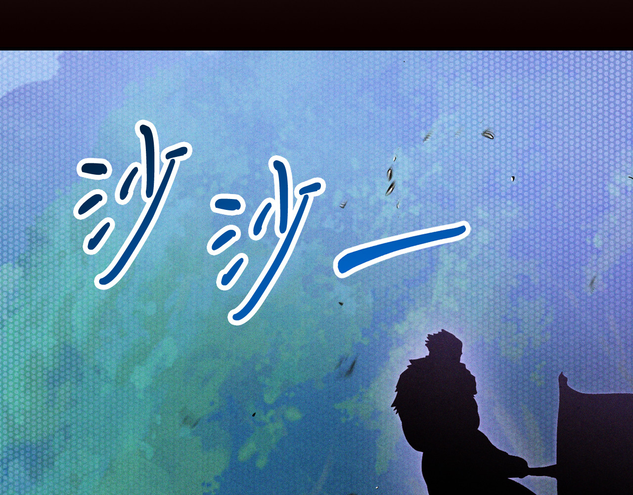 第101话 惨胜 第 10 页
