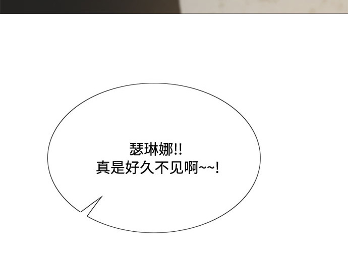 第9话 请吻我 第 16 页