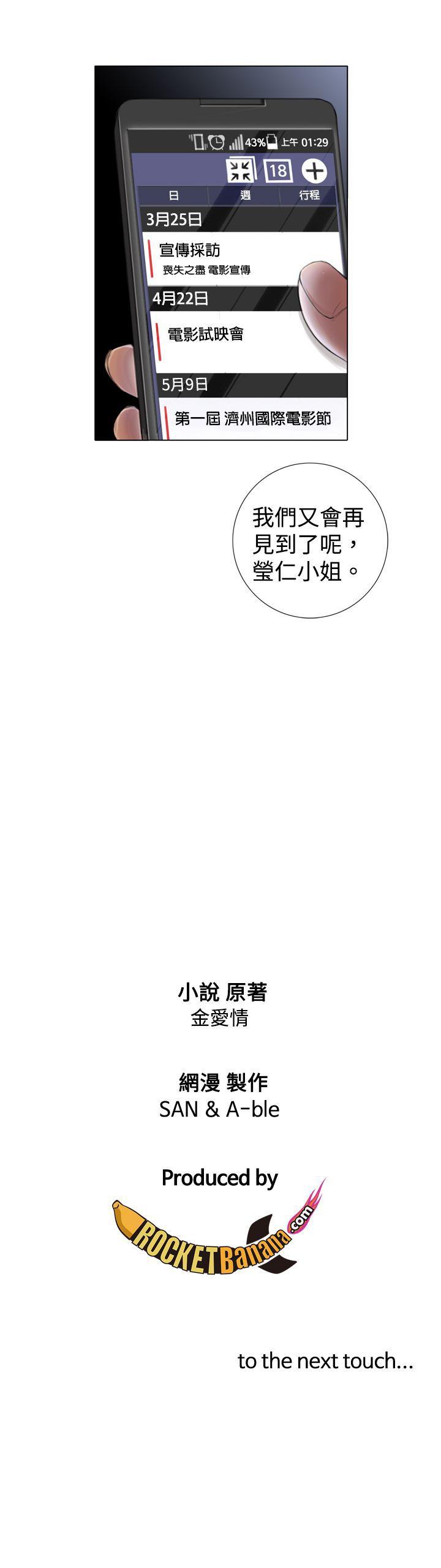 第2话 第 30 页