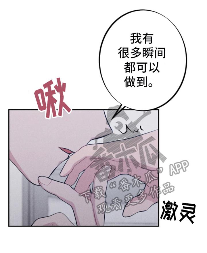 第32话 原因 第 28 页