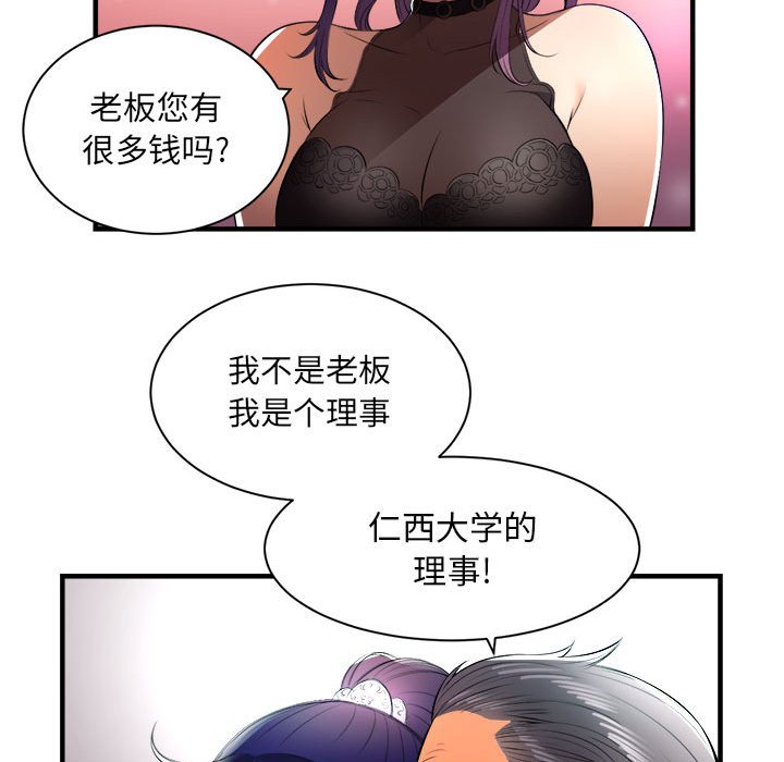 第11话 第 37 页