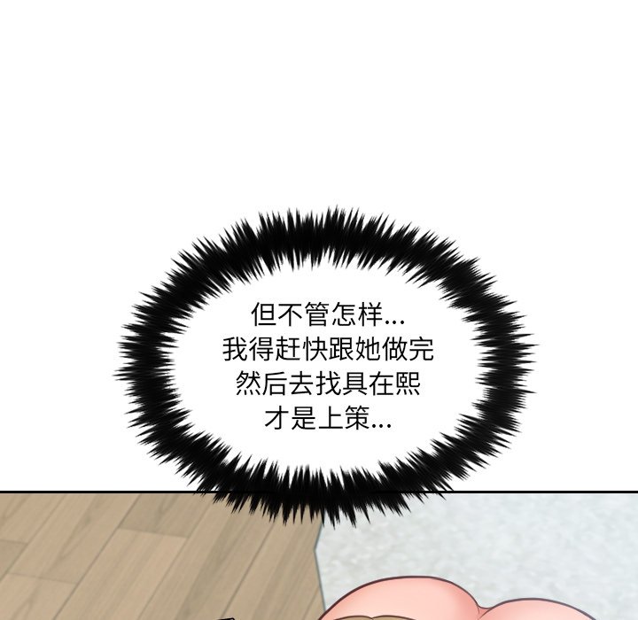 第17话 第 17 页