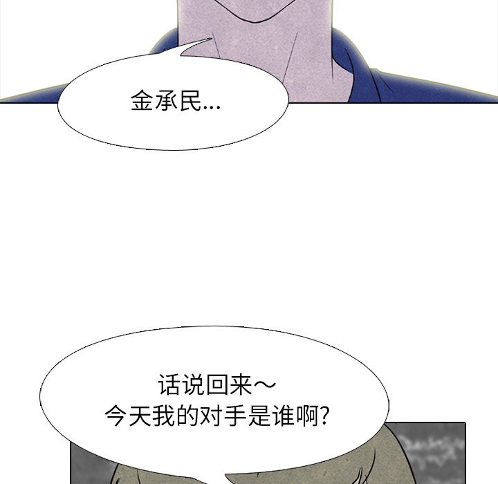 第215话 第 28 页